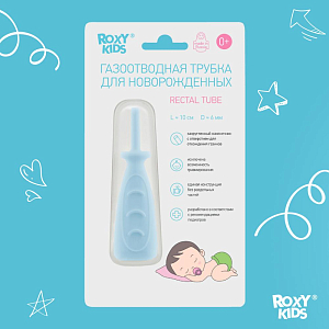 Трубка газоотводная для новорожденных ROXY-KIDS, голубая